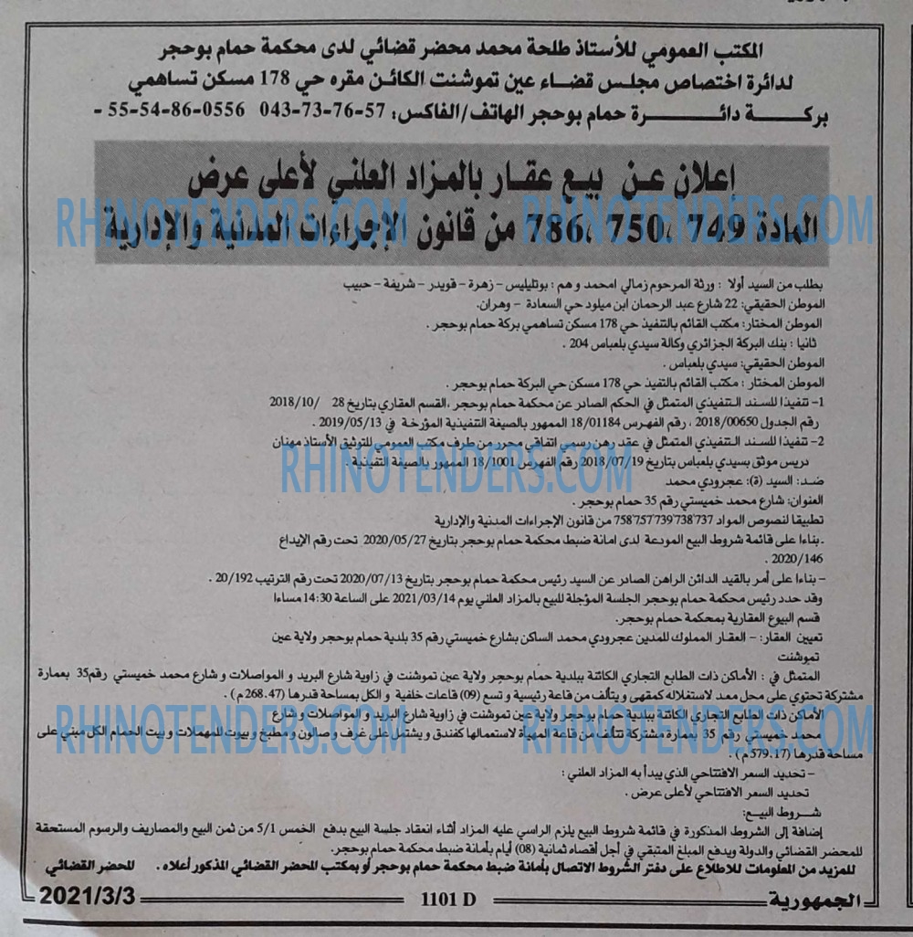 الجمهورية