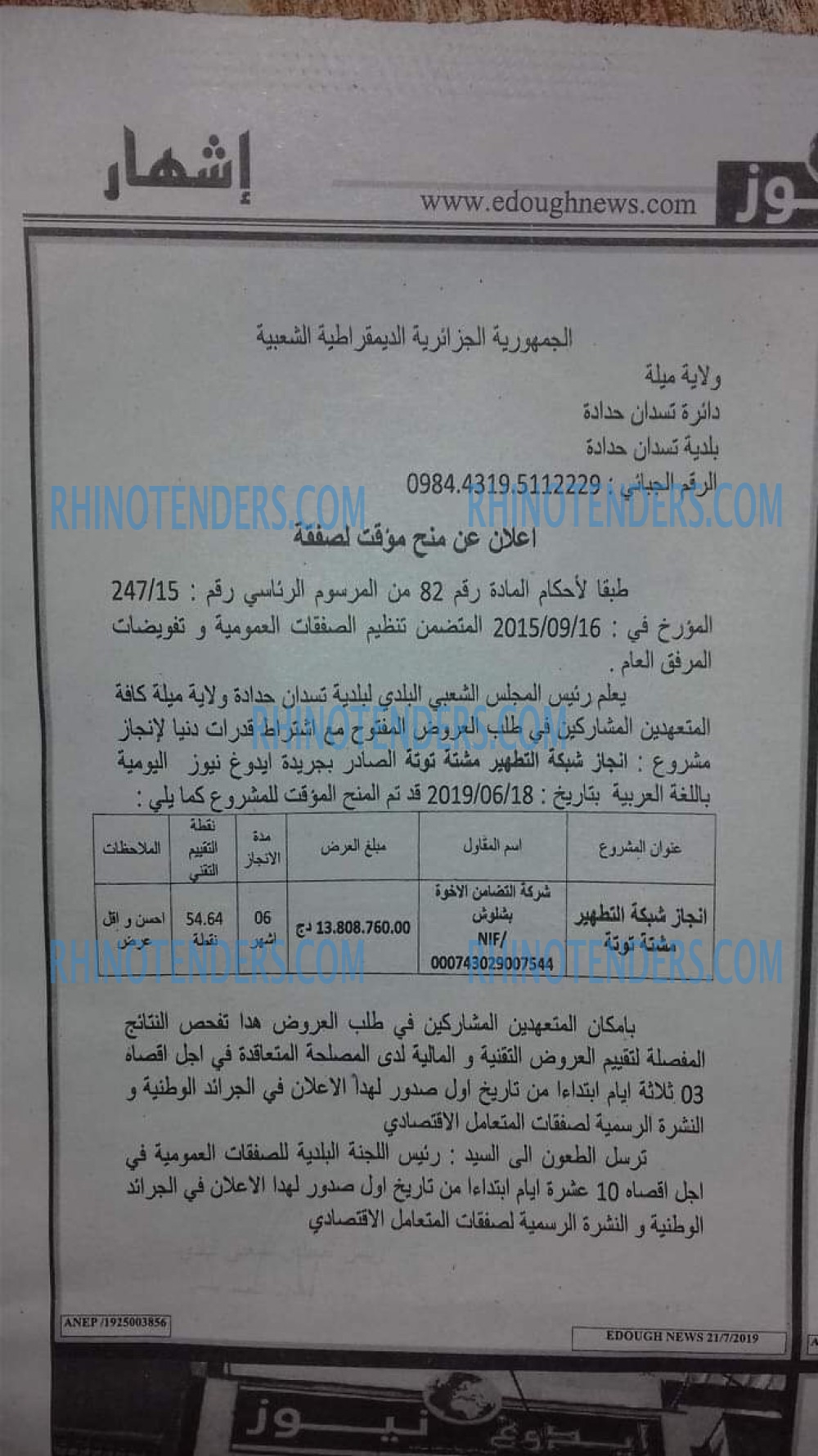 Edough News