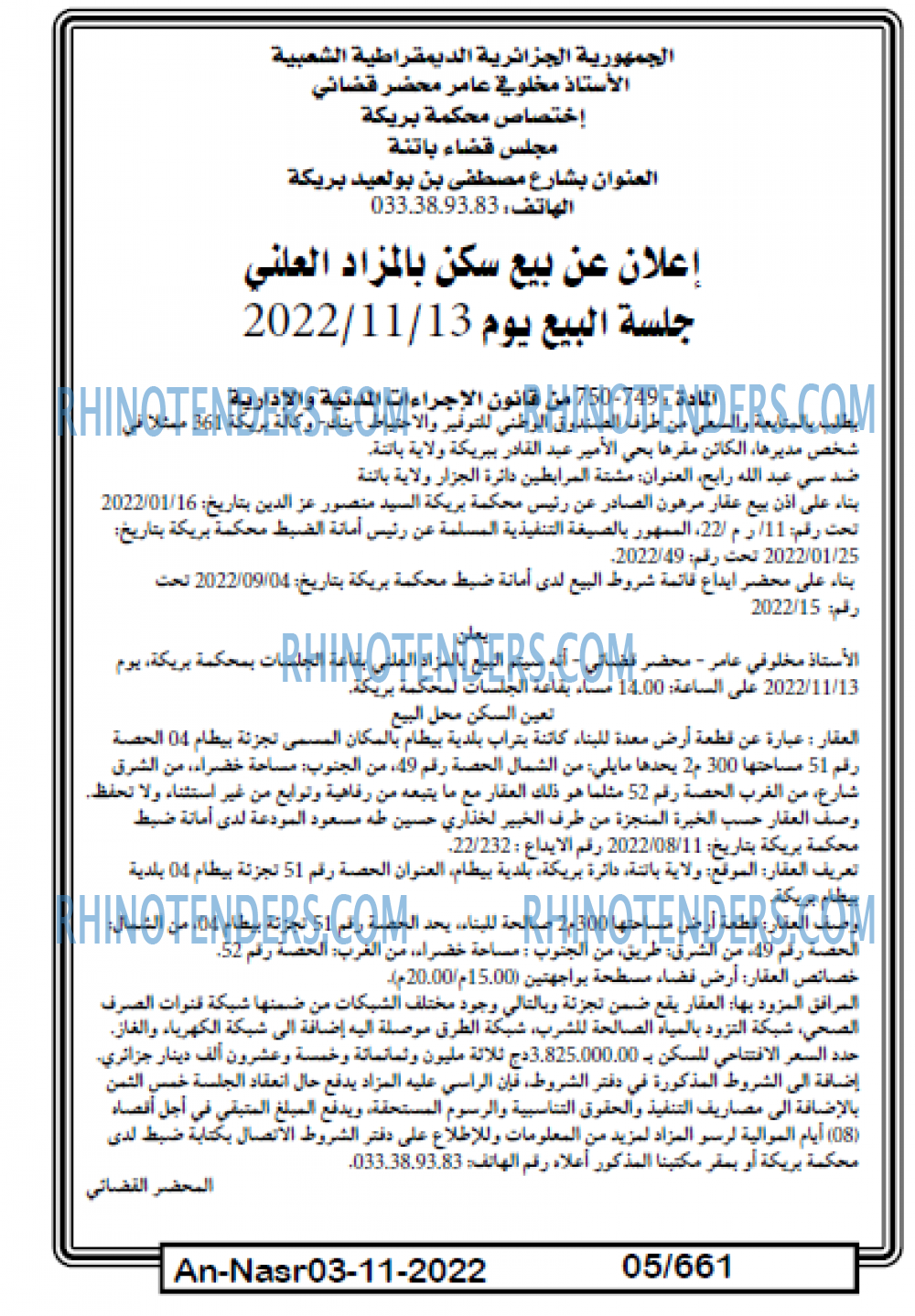 AN-NASR