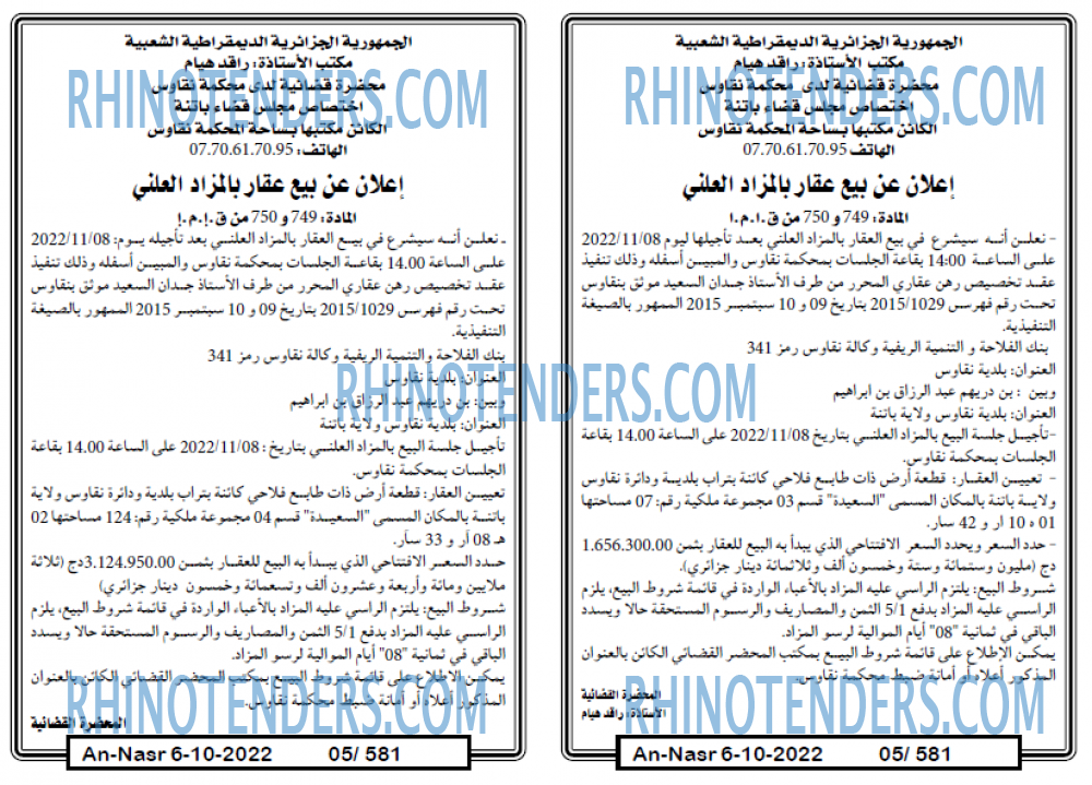 AN-NASR
