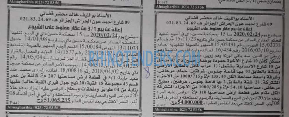 EL KHABAR