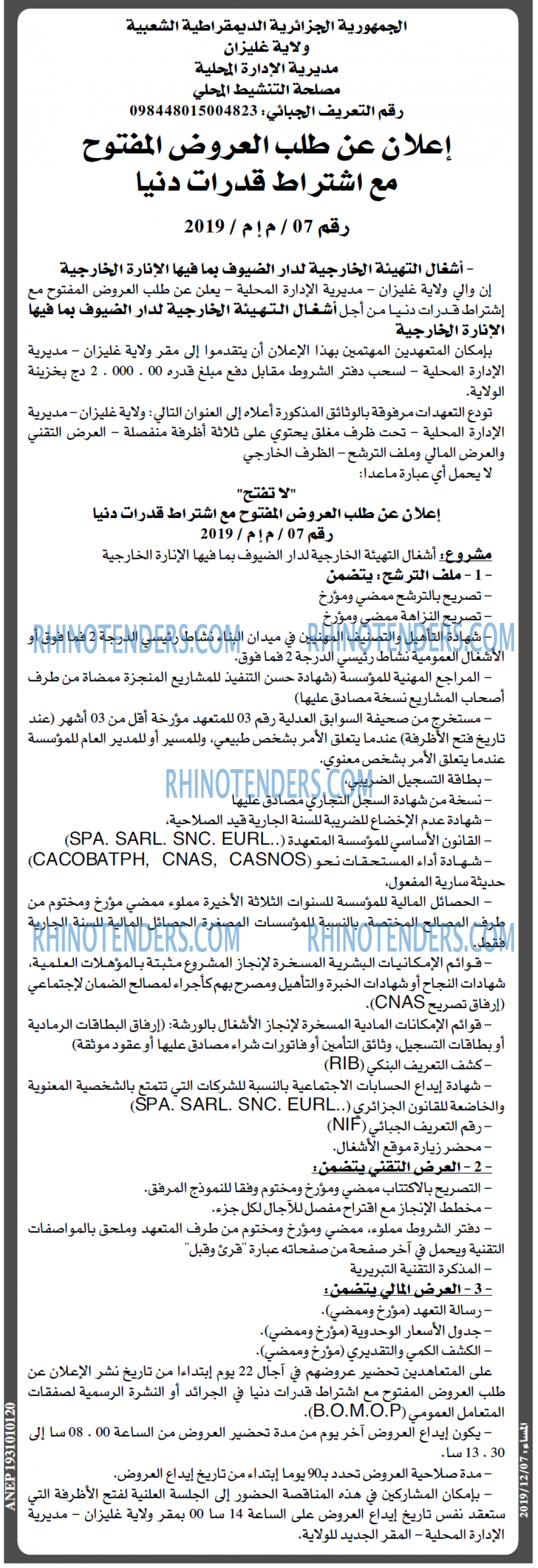 المساء