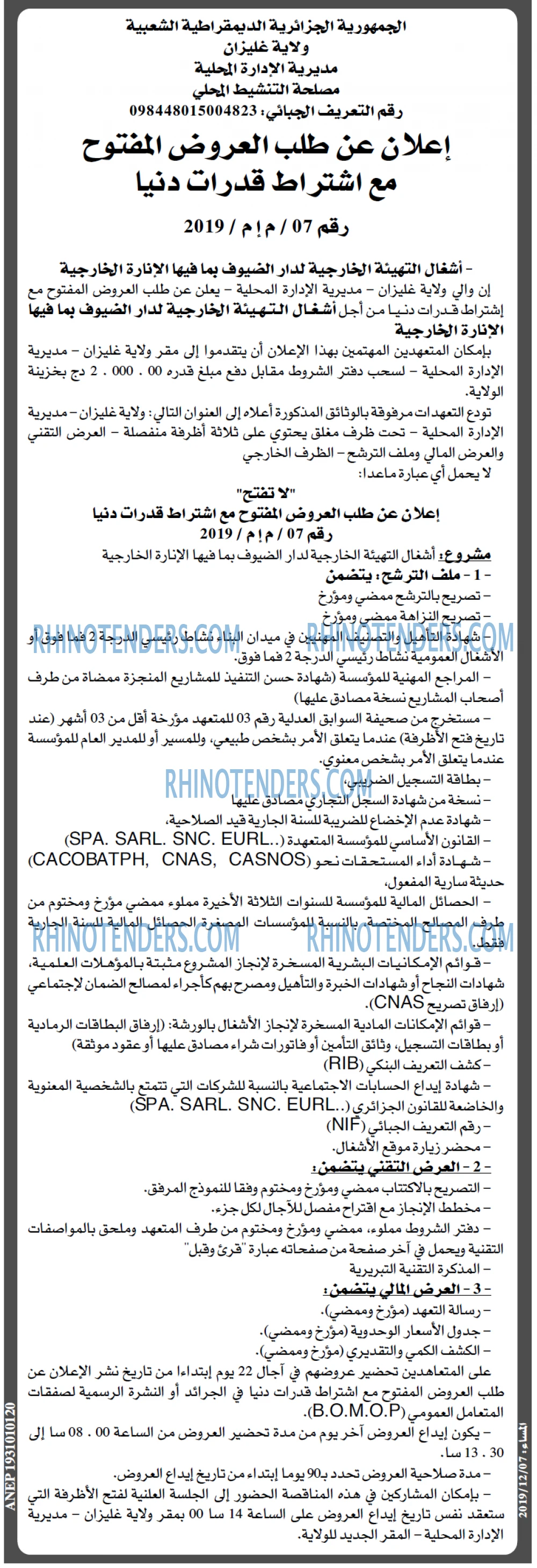 المساء
