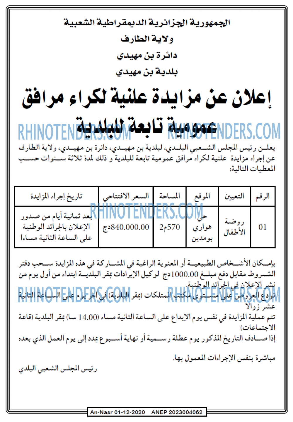 AN-NASR
