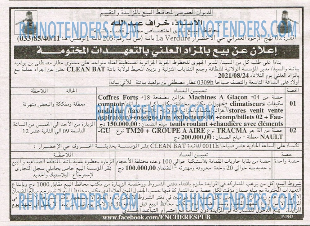 EL KHABAR