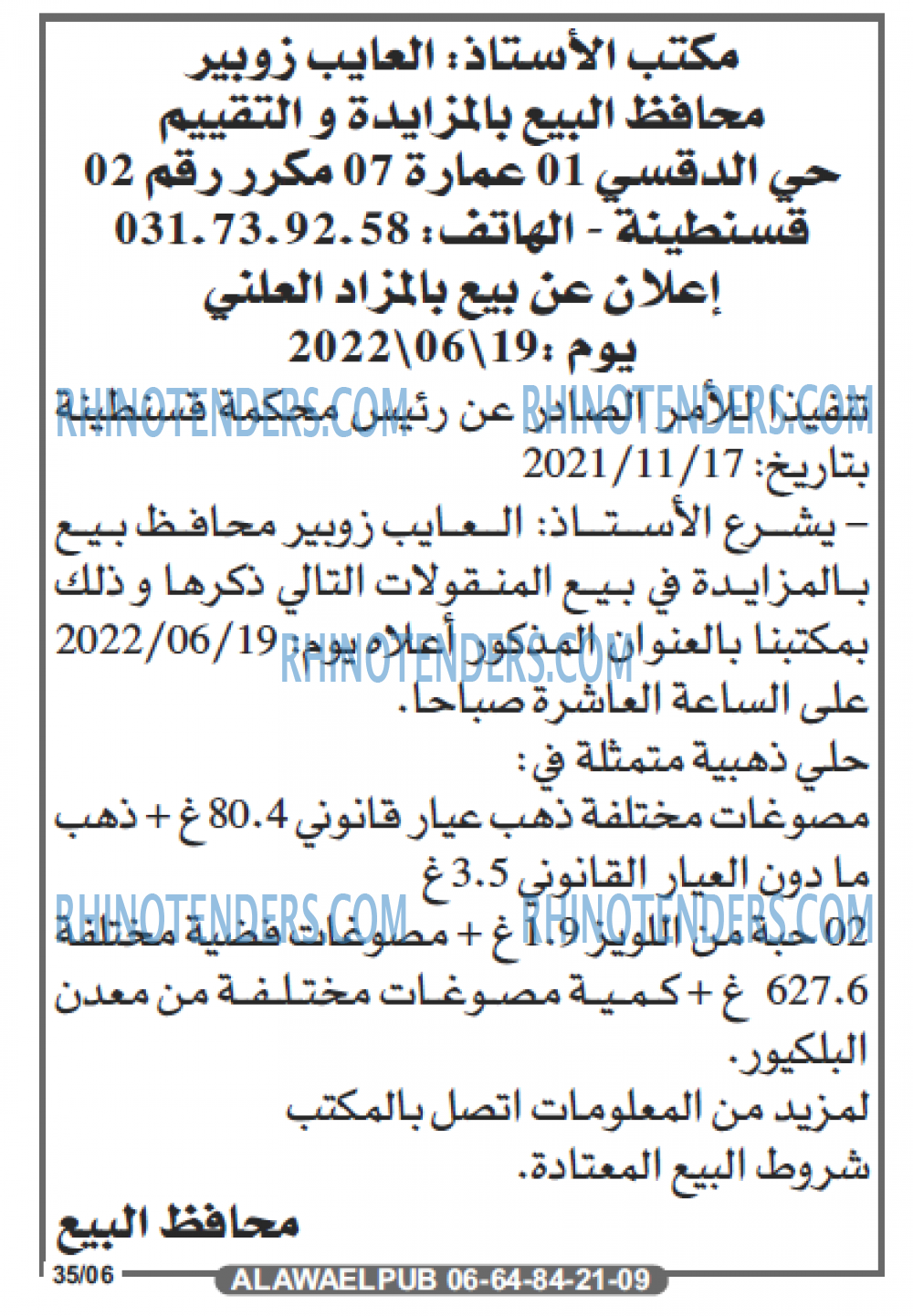 Echourouk