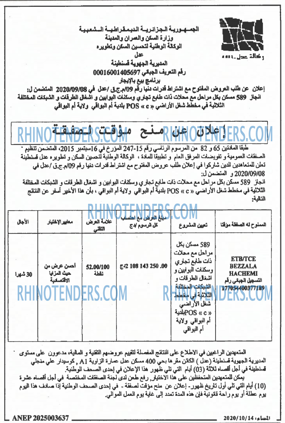 المساء