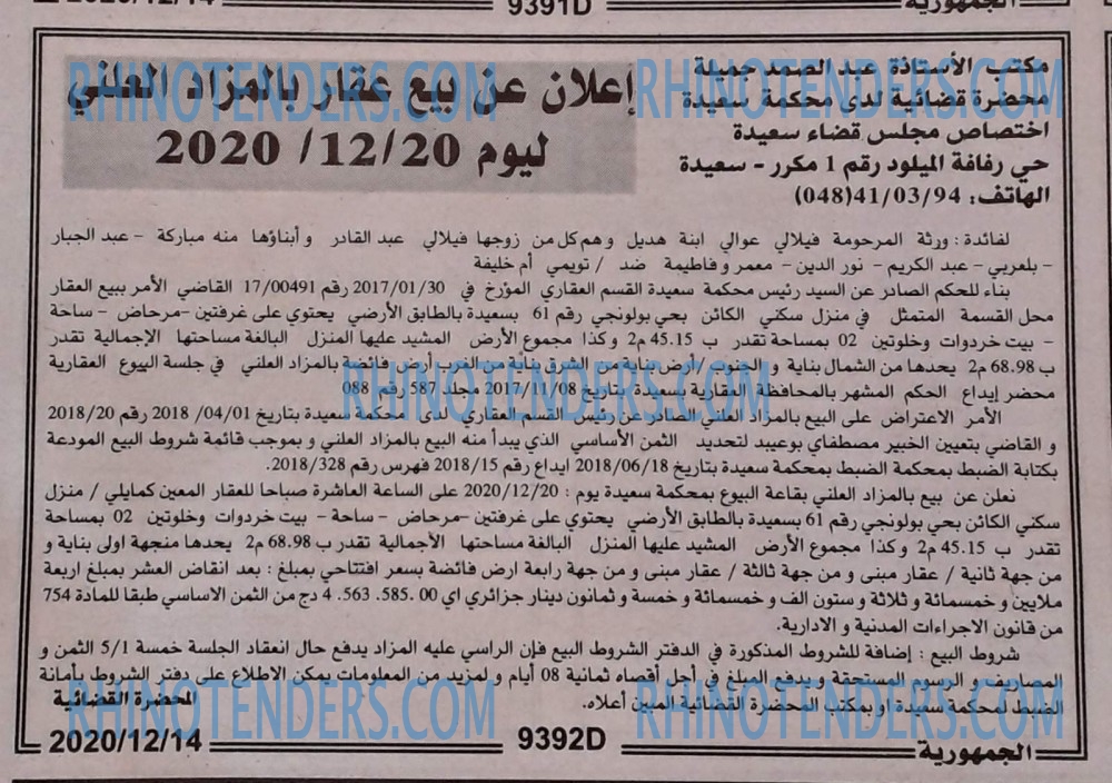 الجمهورية