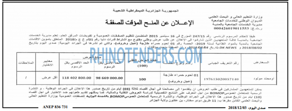 صدى اليوم