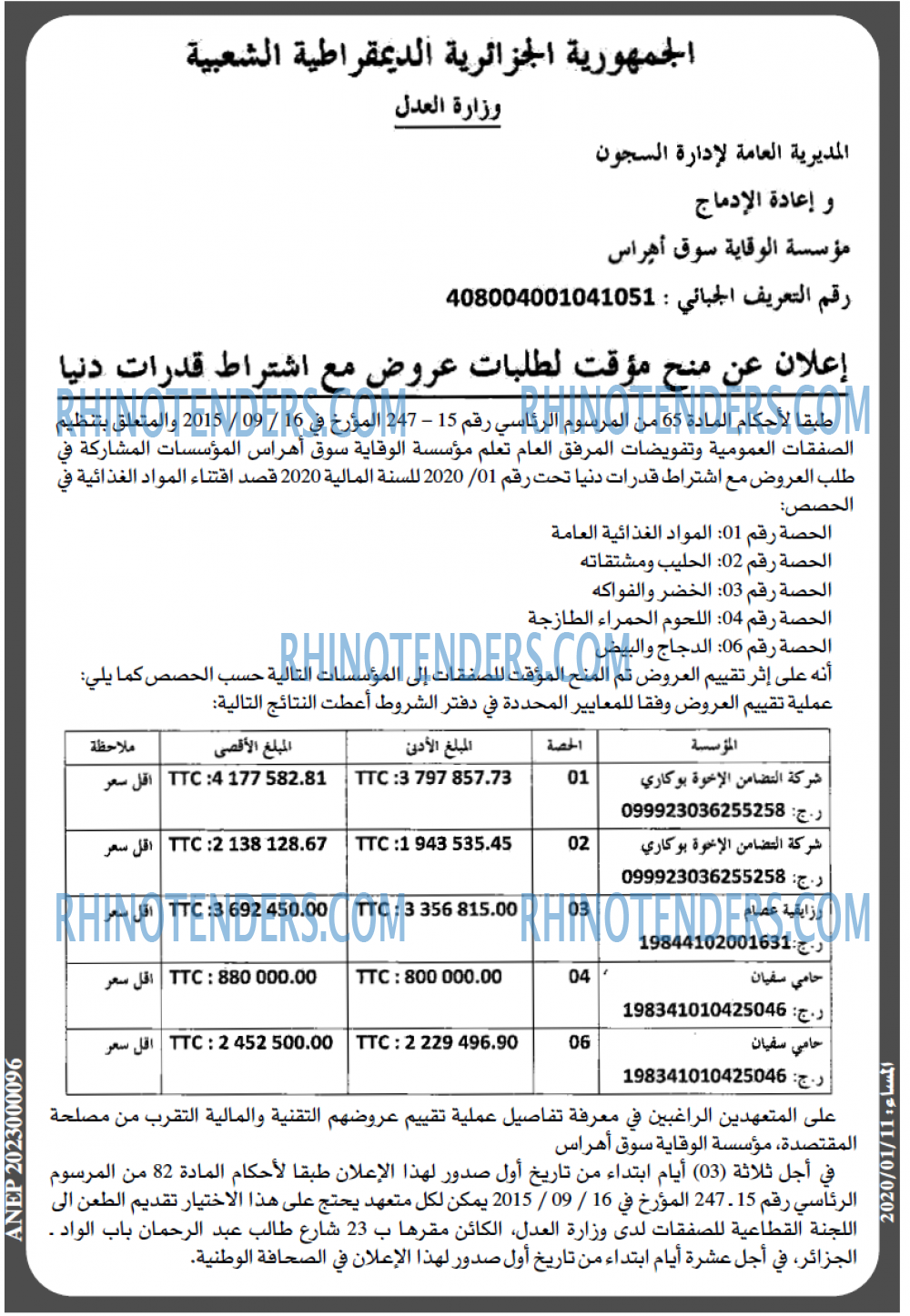المساء