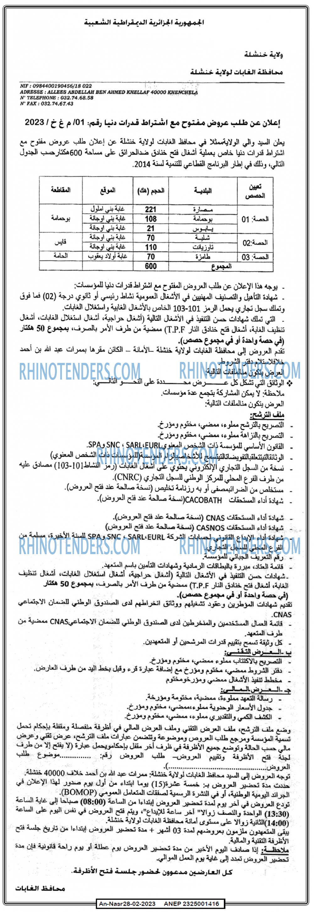 AN-NASR