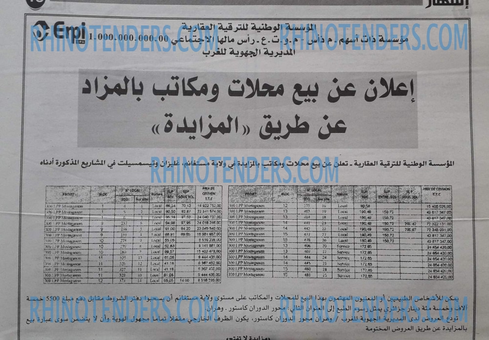 الجمهورية