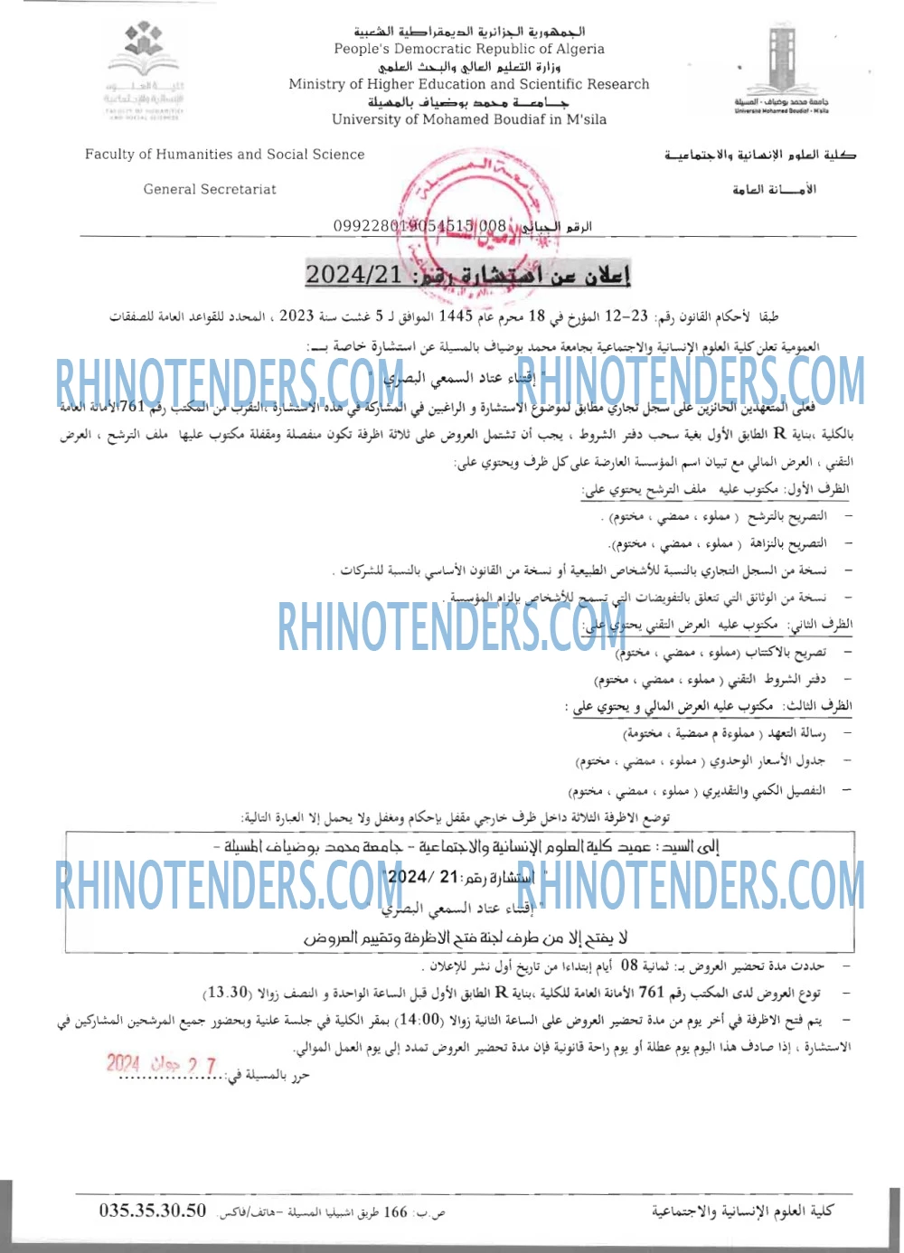 Rhinotenders