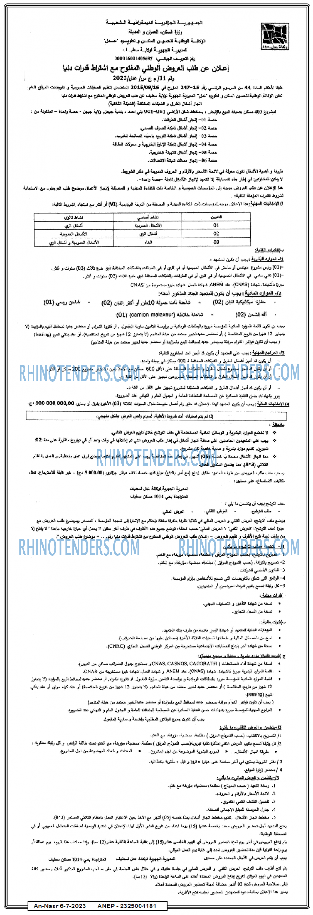 AN-NASR