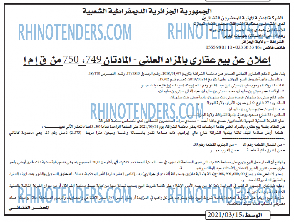 الوسط
