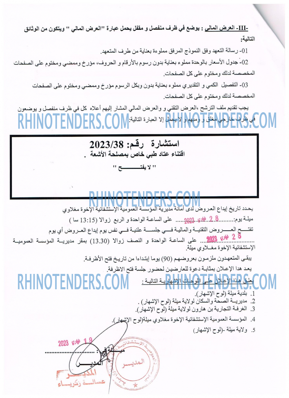 Rhinotenders