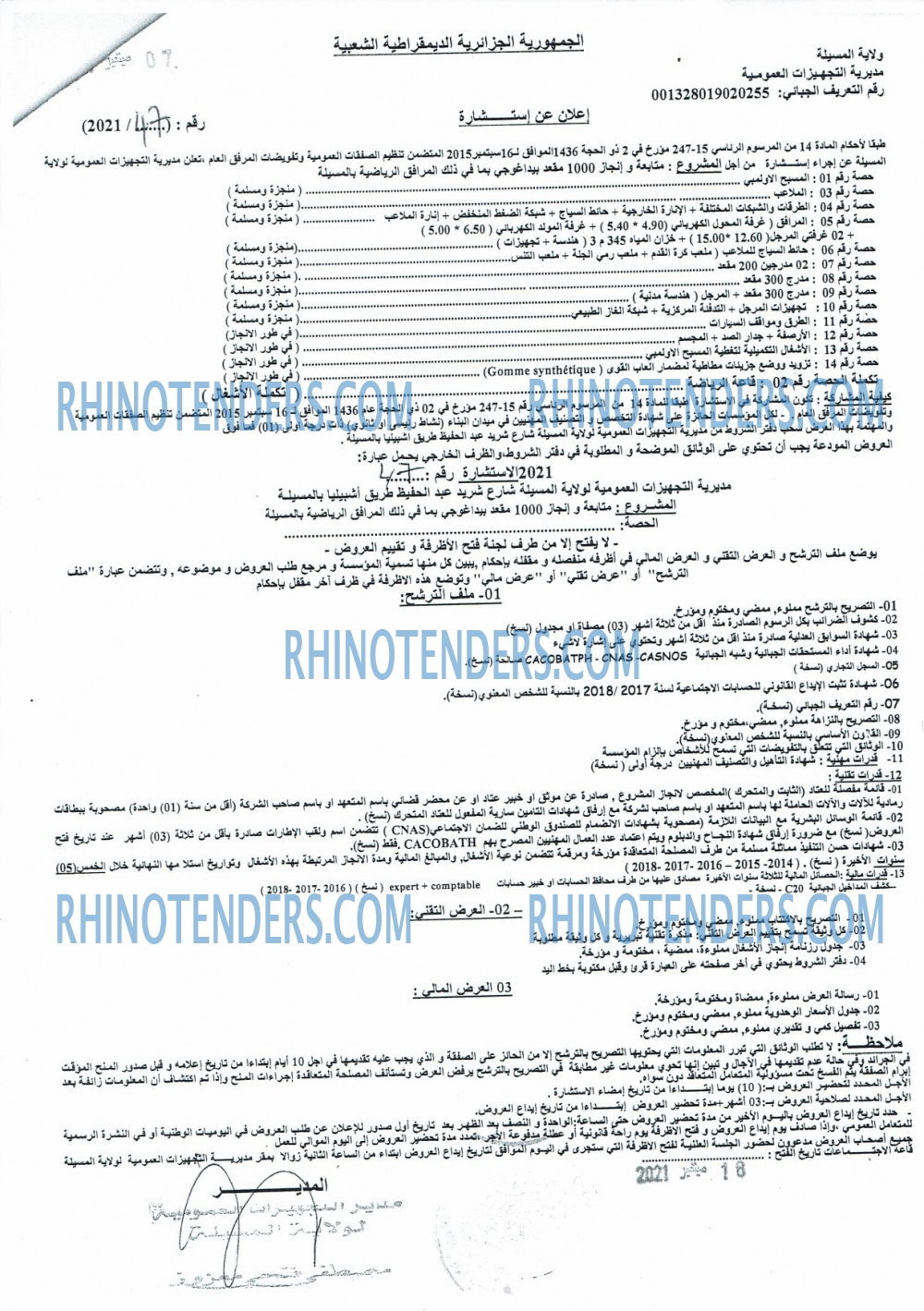 Rhinotenders