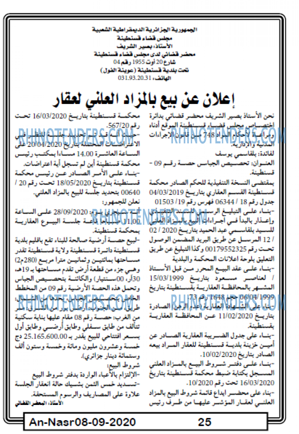 AN-NASR