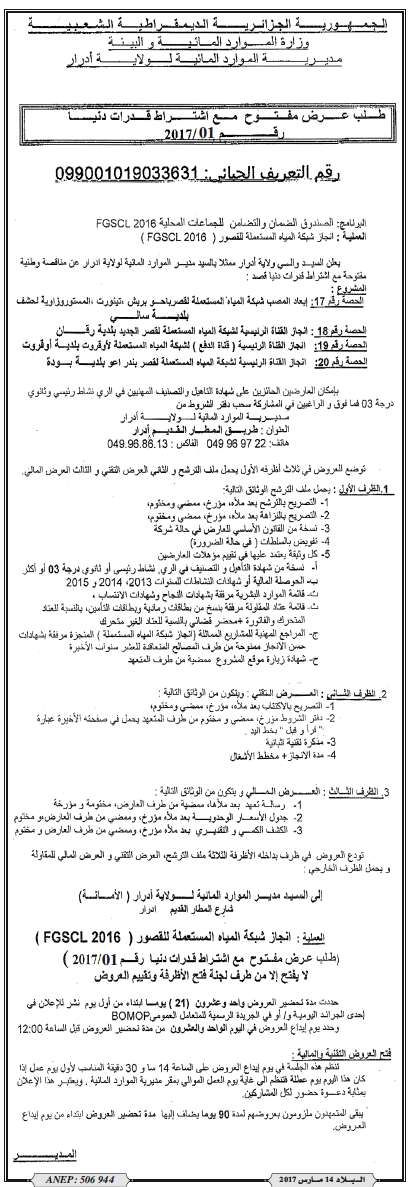 البلاد