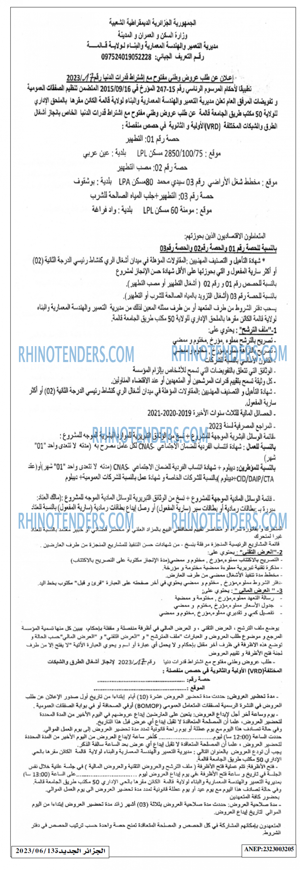 الجزائر الجديدة