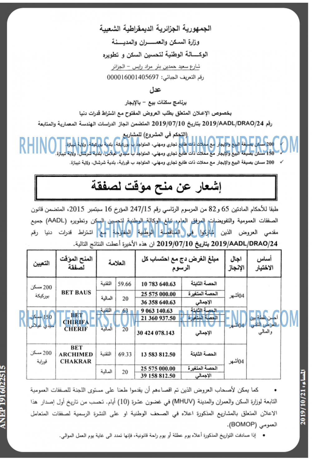 المساء