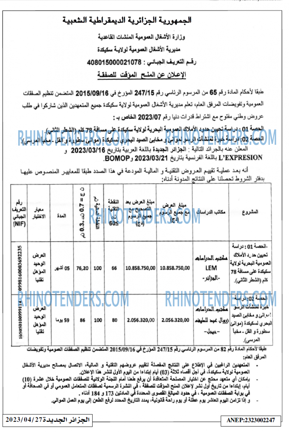 الجزائر الجديدة