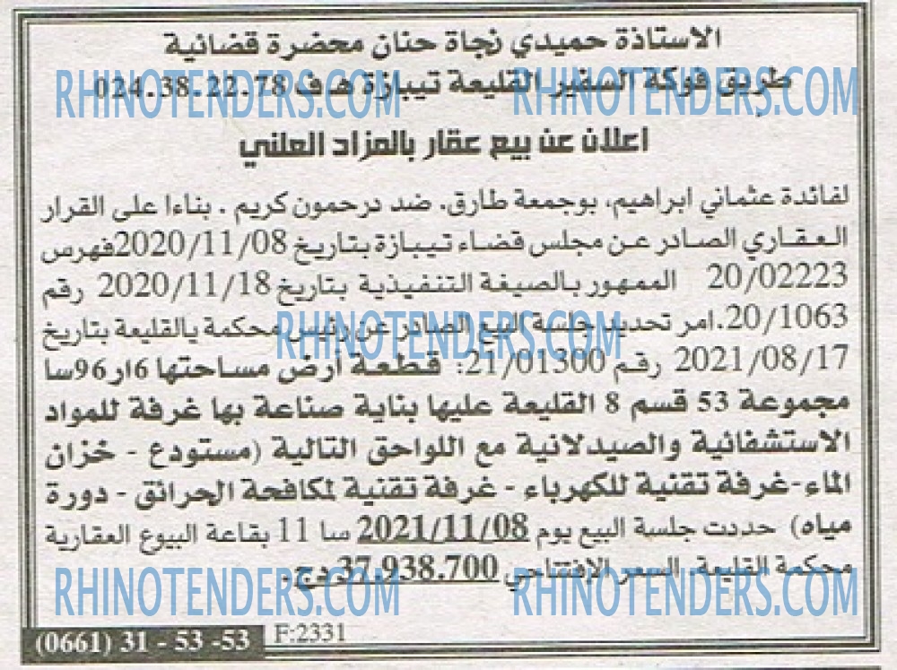 EL KHABAR