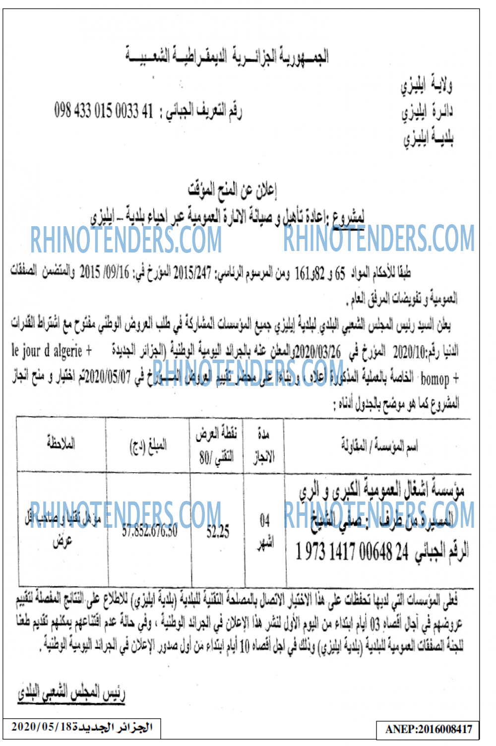 الجزائر الجديدة