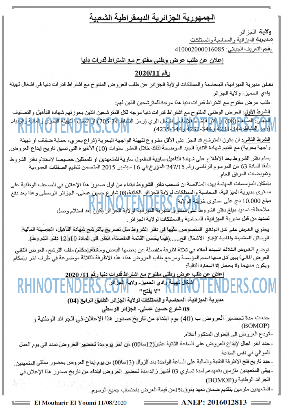 El Mouharir El Youmi