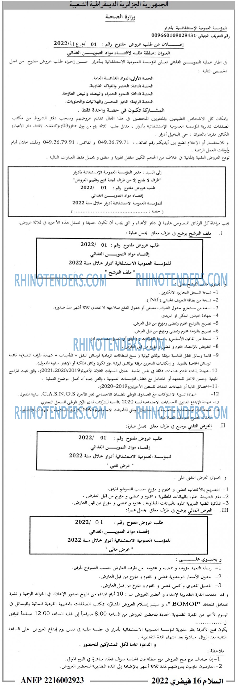 السلام