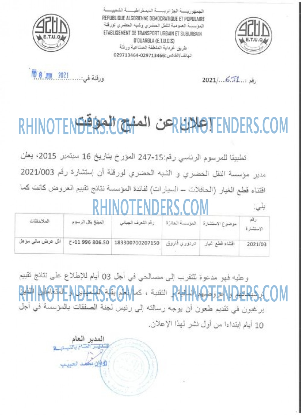 Rhinotenders