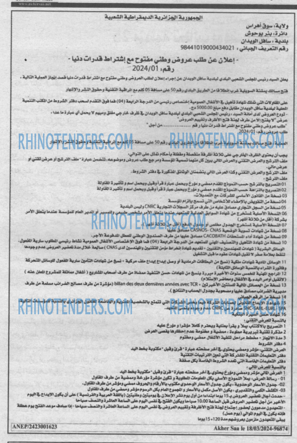 Akher Saa