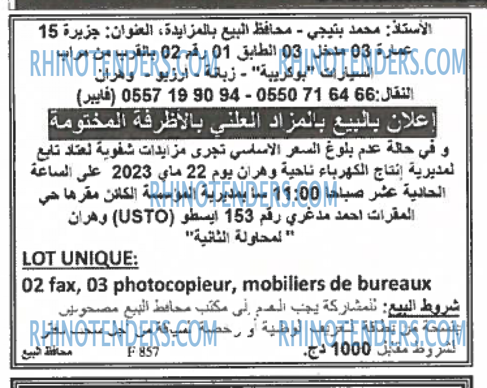 EL KHABAR