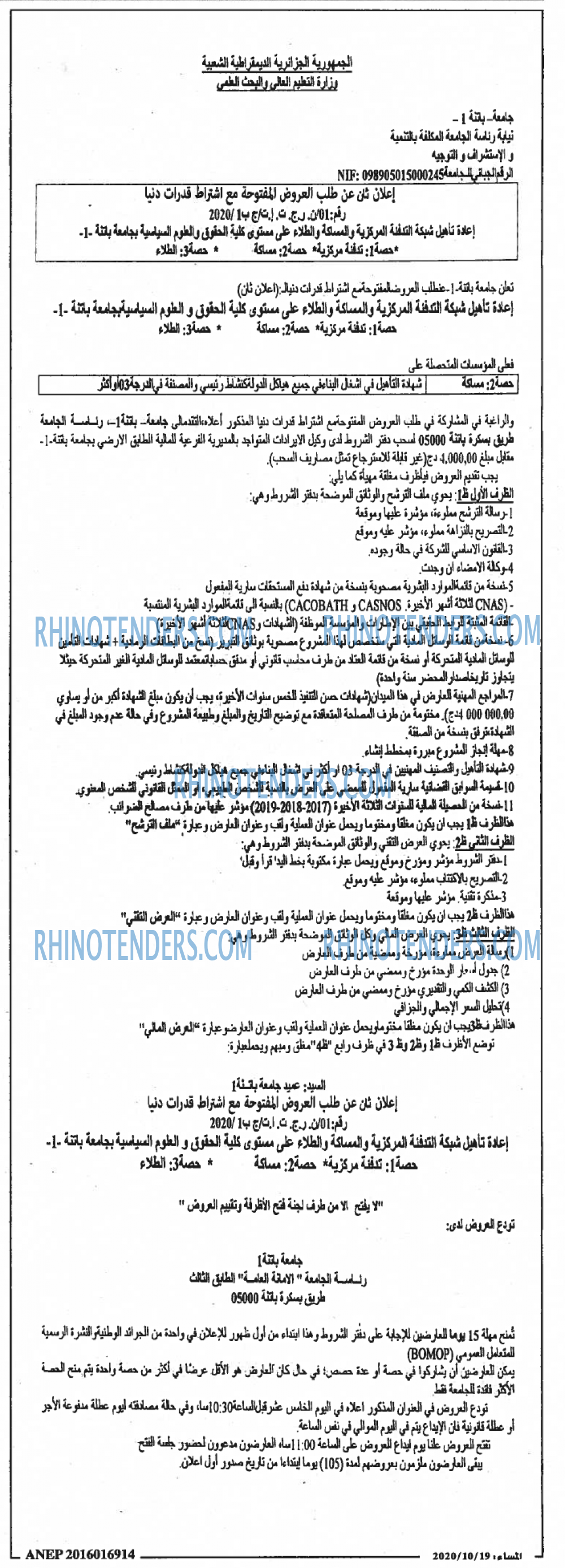المساء