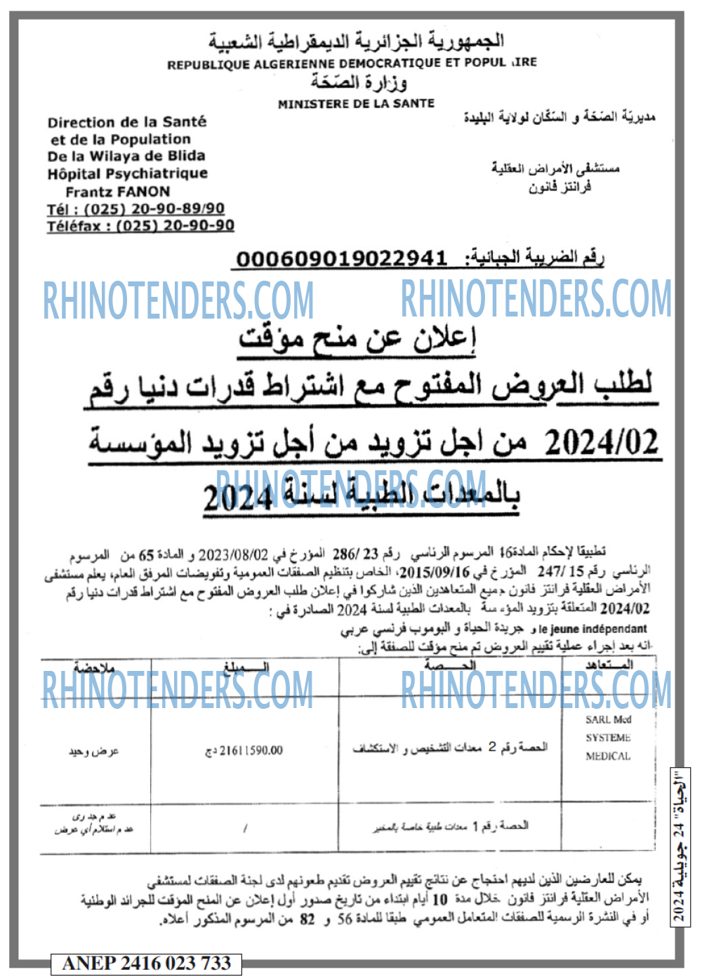 EL HAYAT