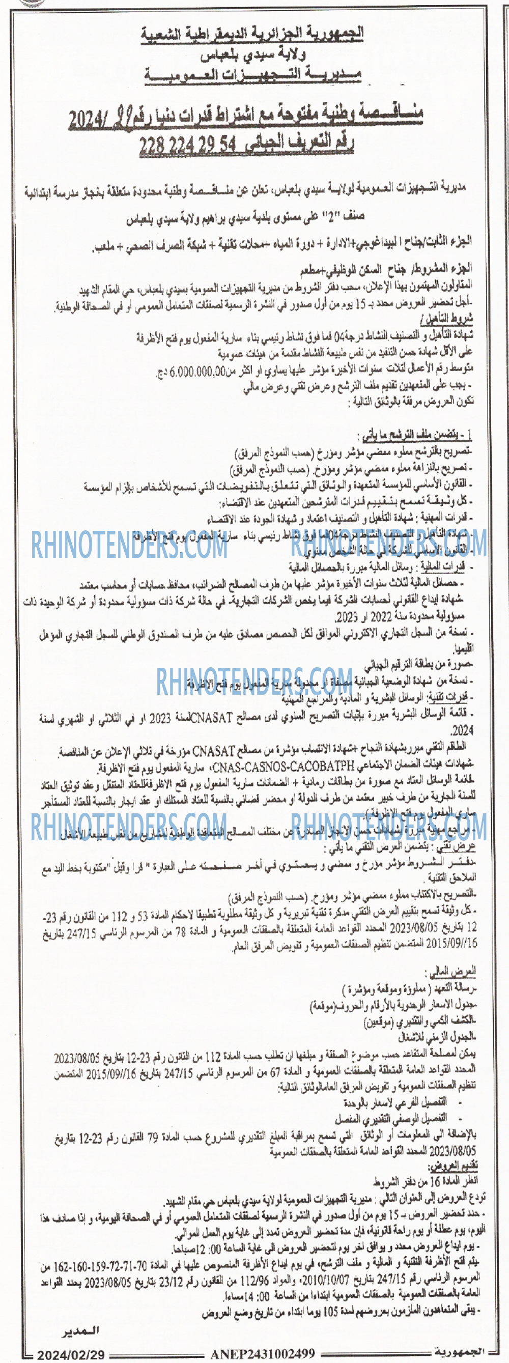 الجمهورية