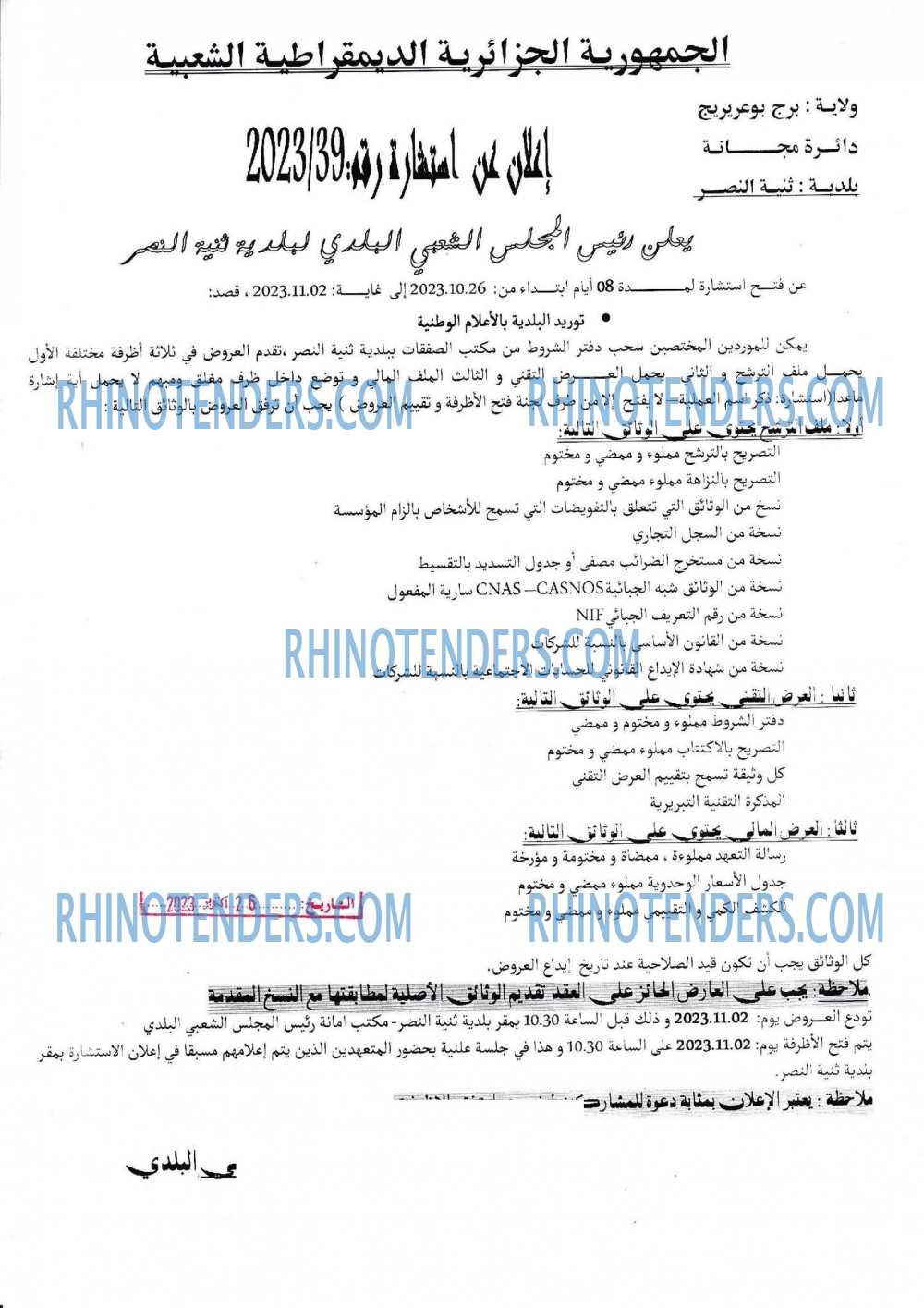 Rhinotenders
