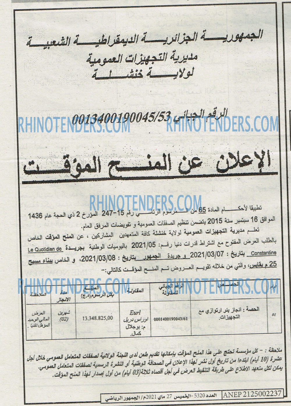 EL JOUMHOUR RIYADI