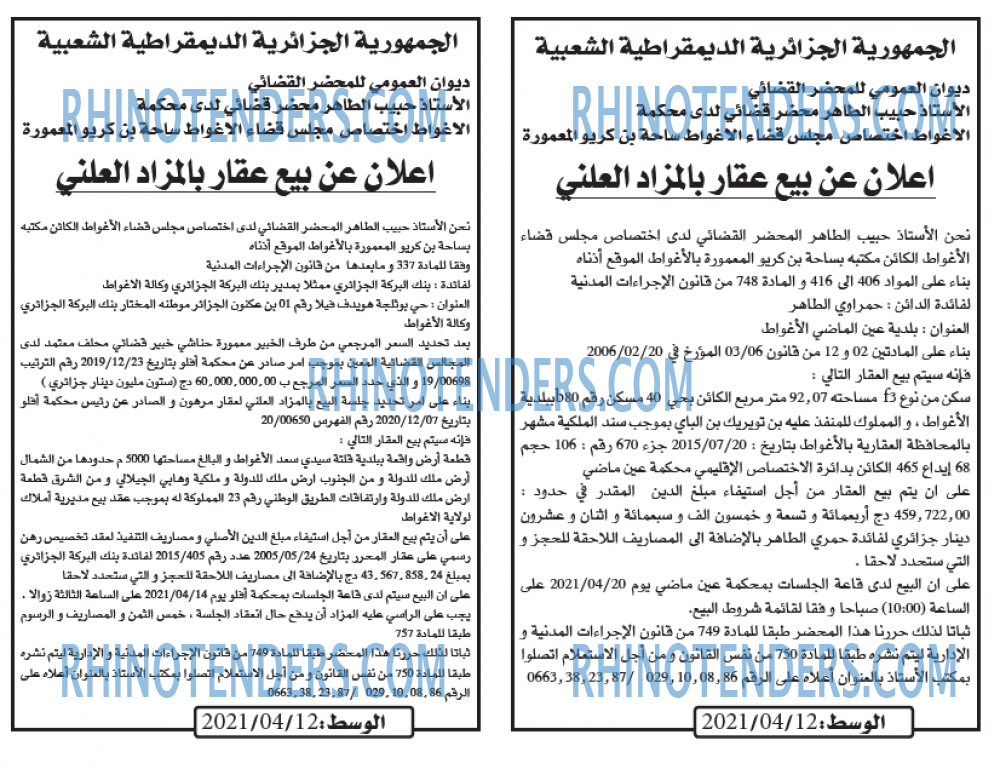 الوسط