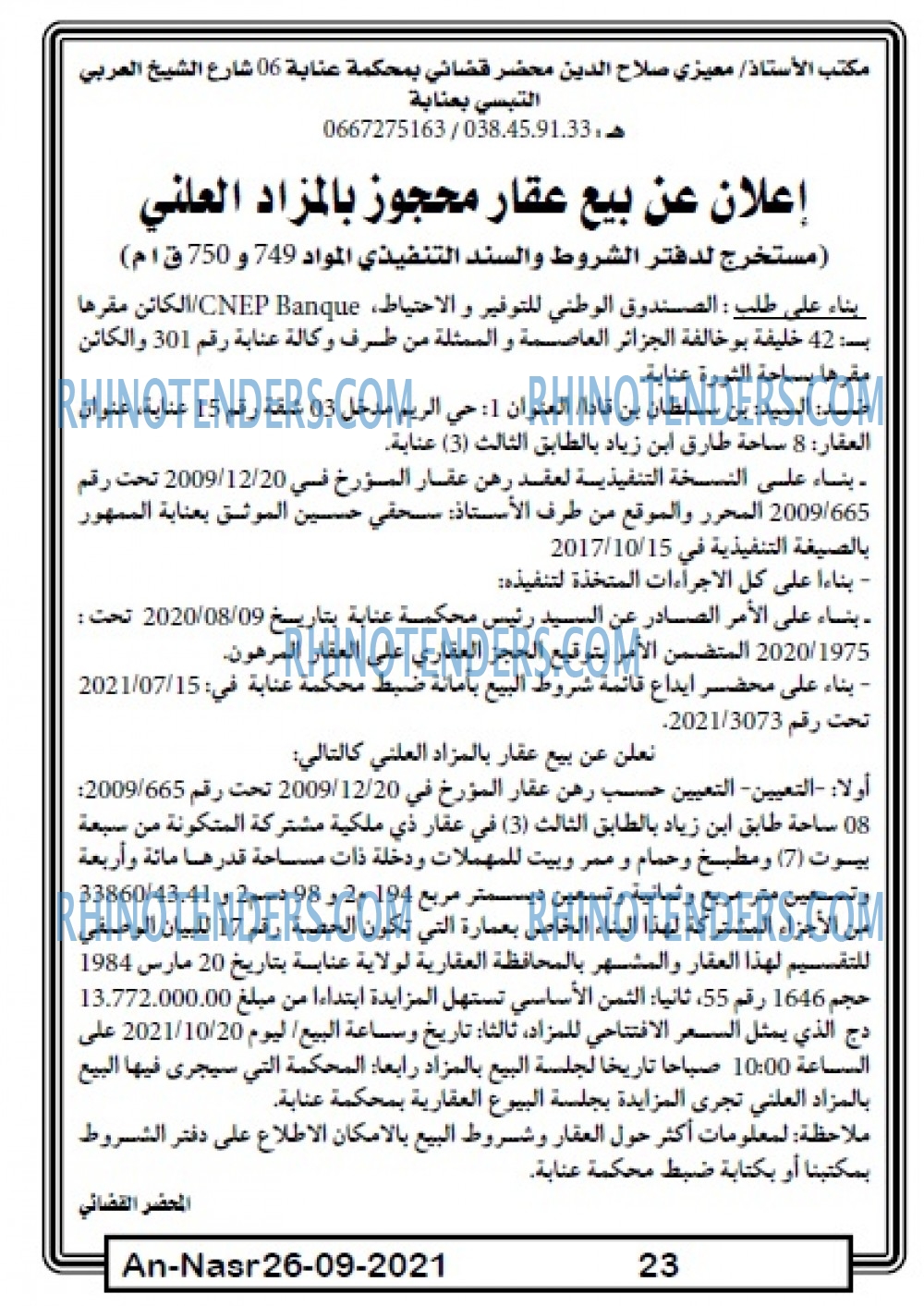 AN-NASR