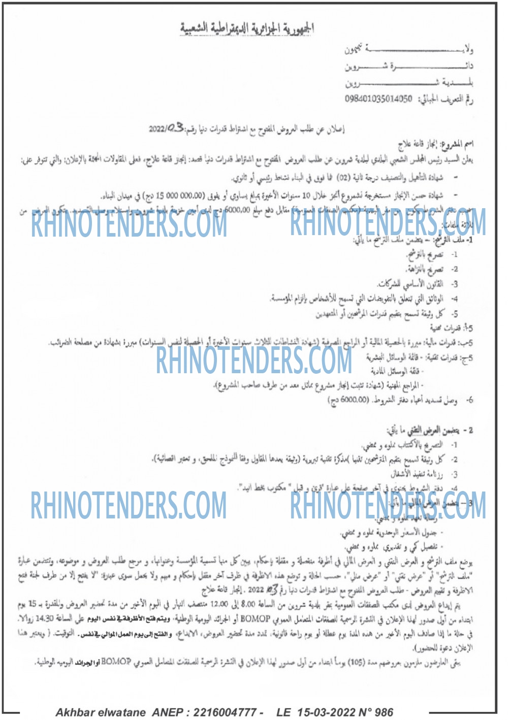 Akhbar Lwatan