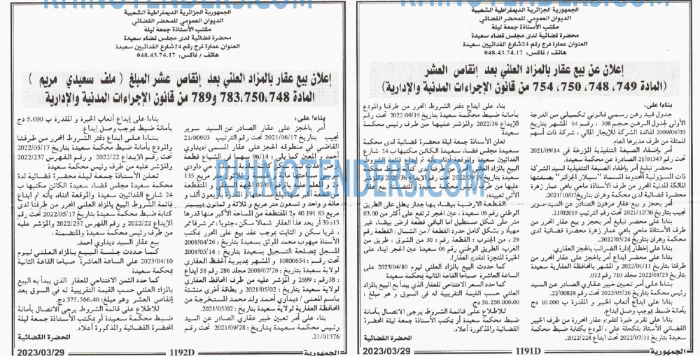 الجمهورية