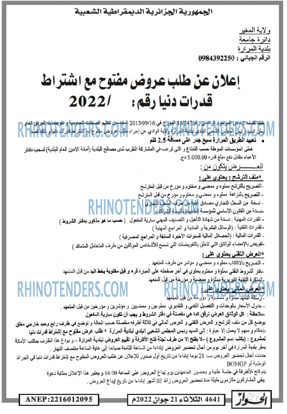 الحوار
