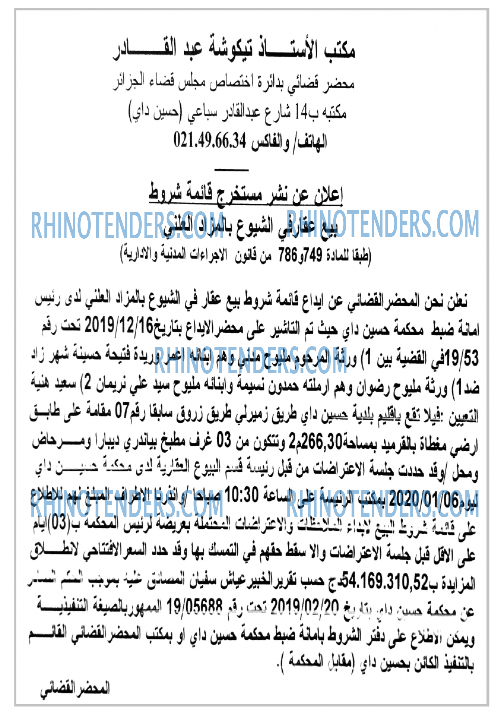 المواطن