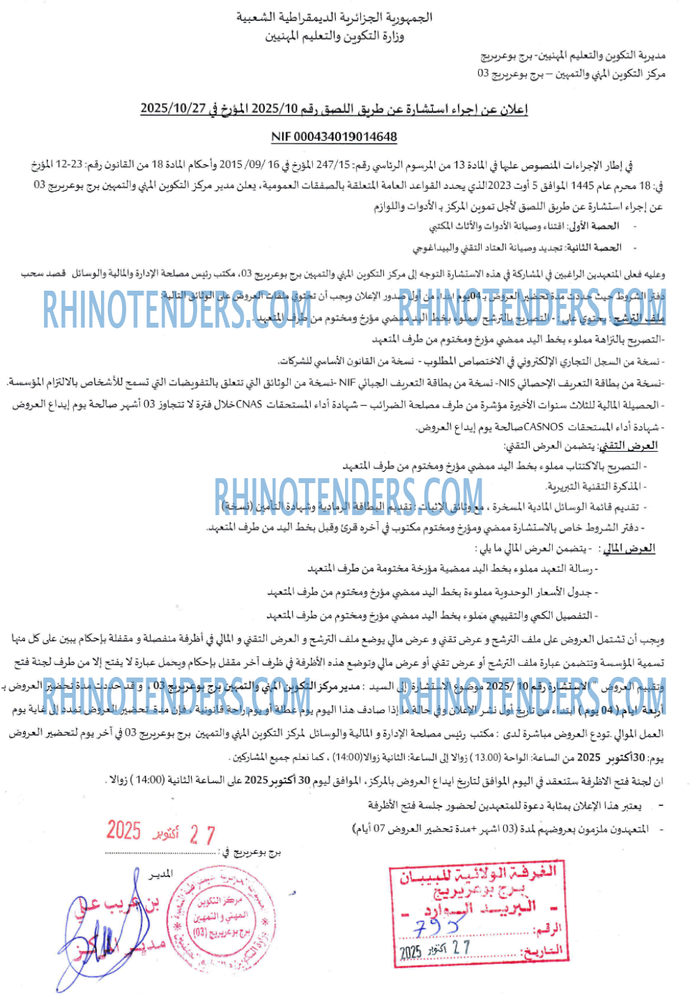 Rhinotenders