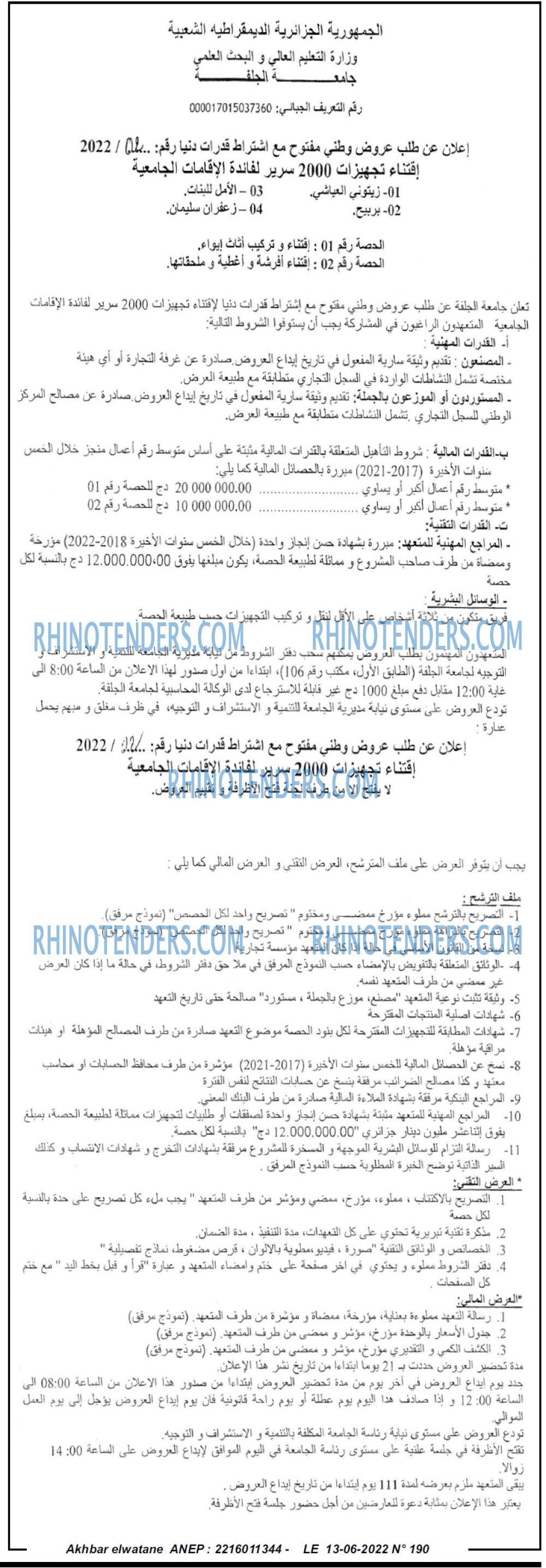 Akhbar Lwatan
