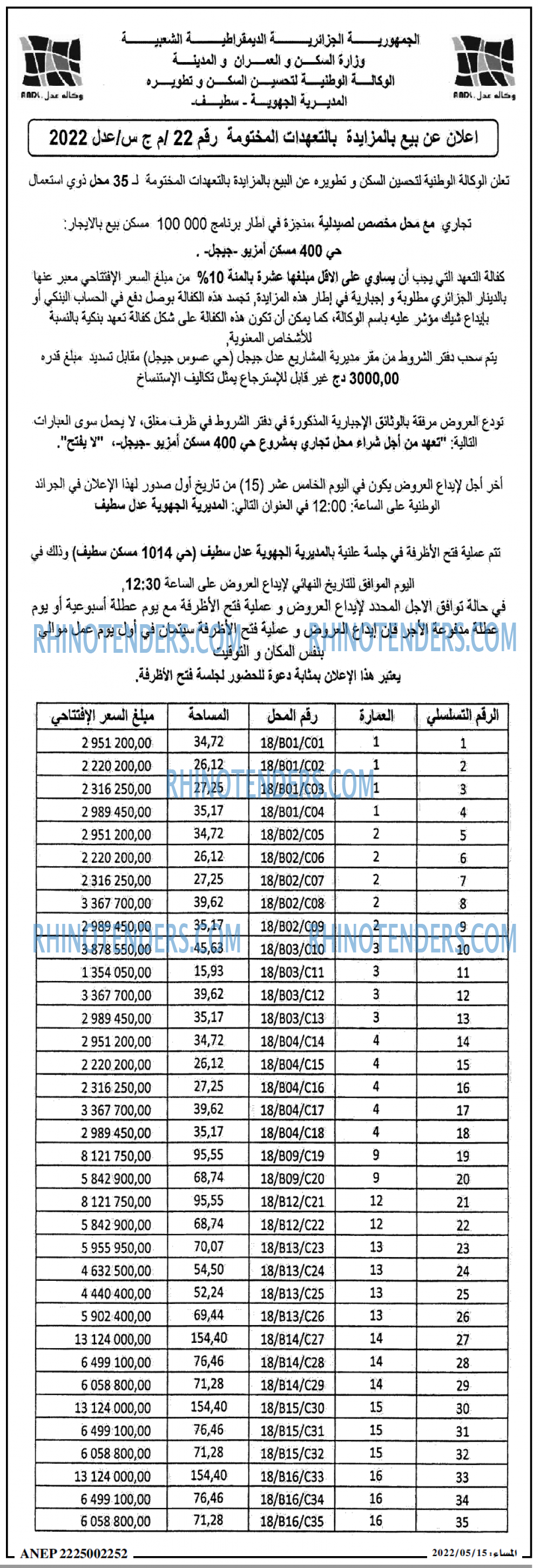 المساء