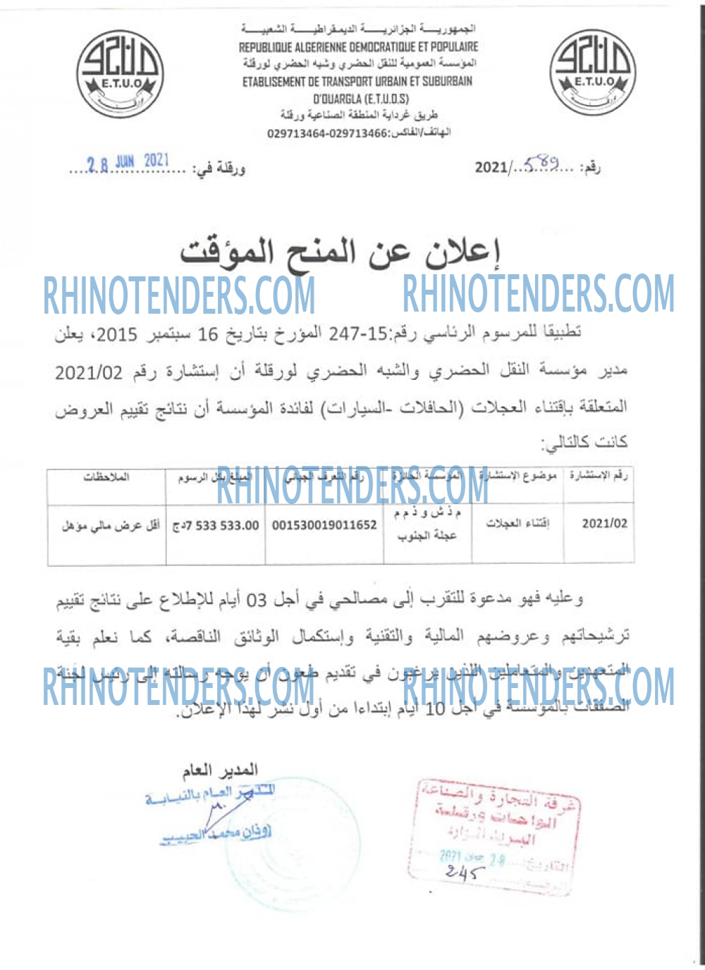 Rhinotenders