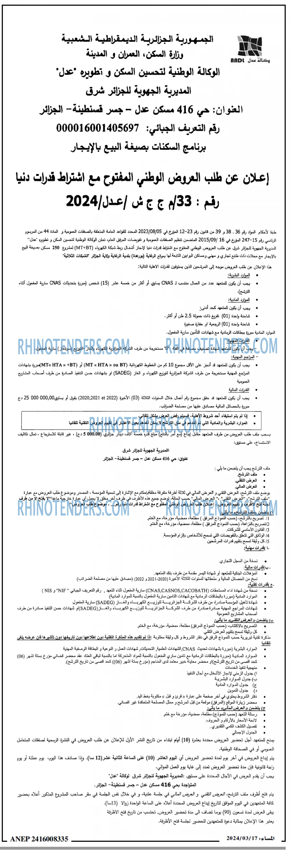 المساء