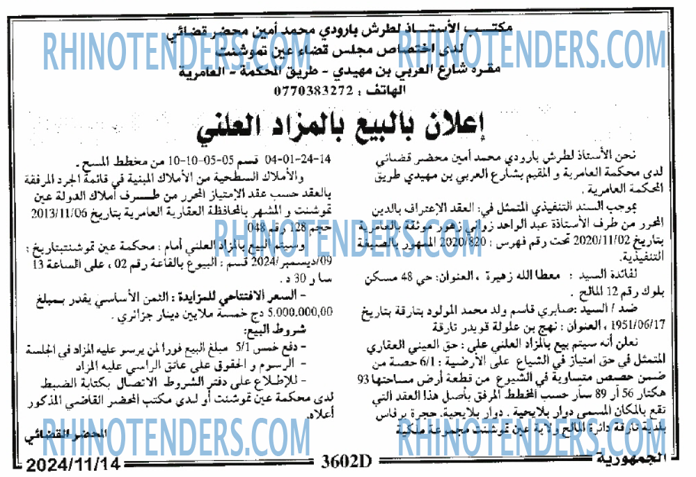 الجمهورية